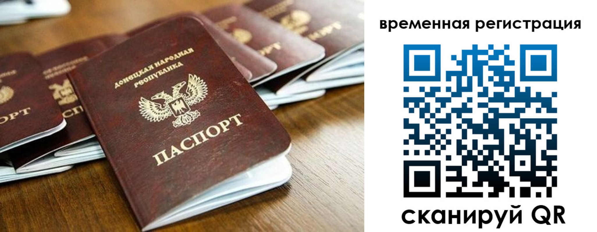 регистрация в Нововоронеже
