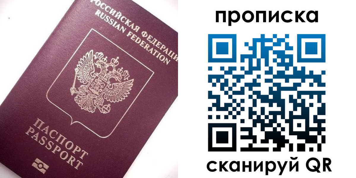 временная регистрация госуслуги в Нововоронеже
