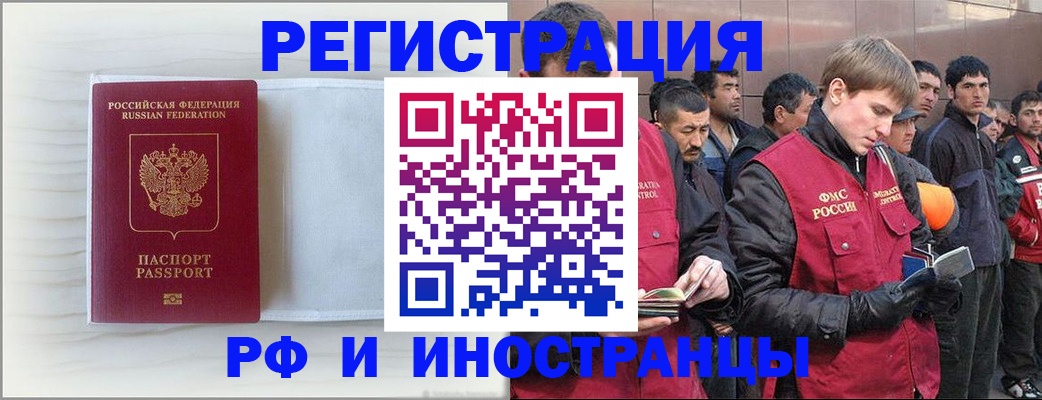 прописка поиск в Нововоронеже