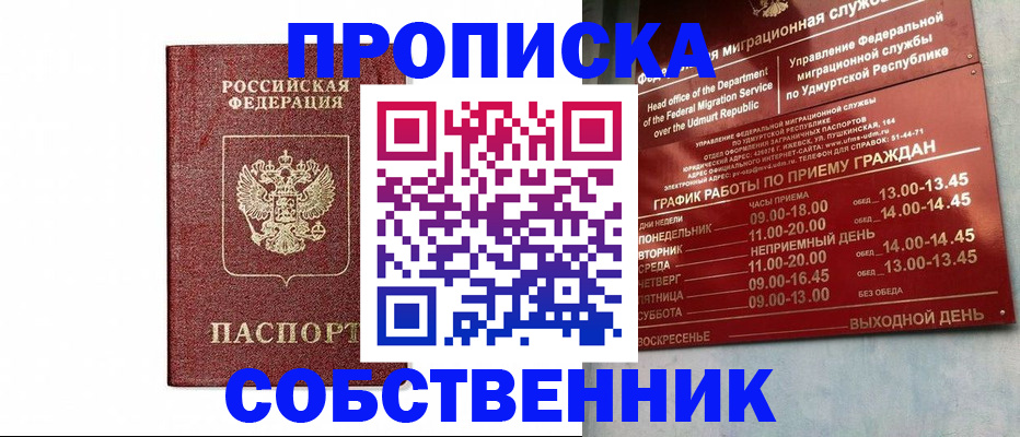 регистрация для школы в Нововоронеже