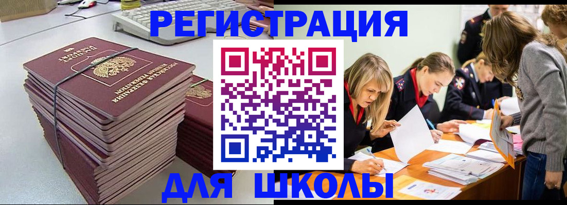 временная регистрация поиск в Нововоронеже