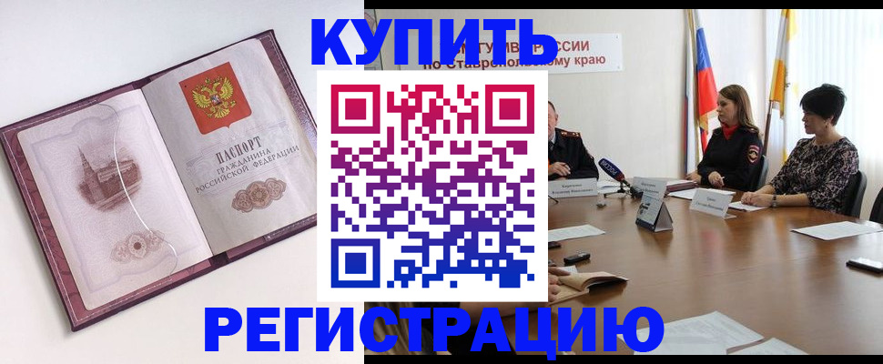 прописка для кредита в Нововоронеже
