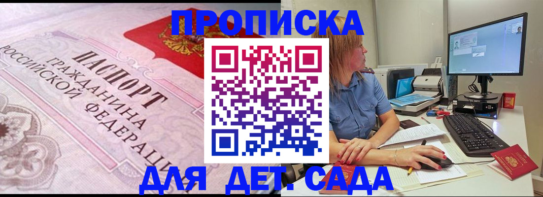 временная регистрация для всех в Нововоронеже