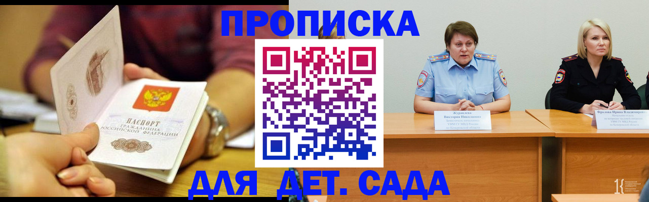 временная регистрация недорого в Нововоронеже