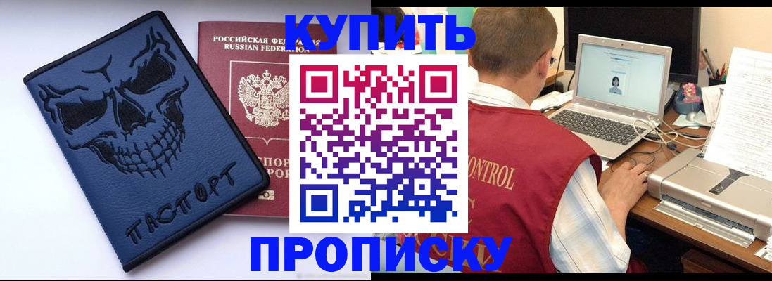 временная регистрация недорого в Нововоронеже